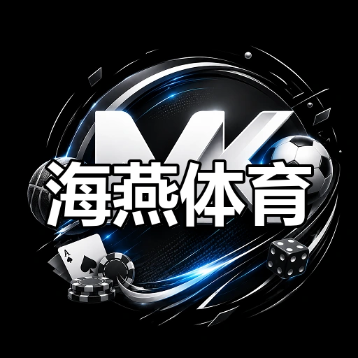 海燕体育